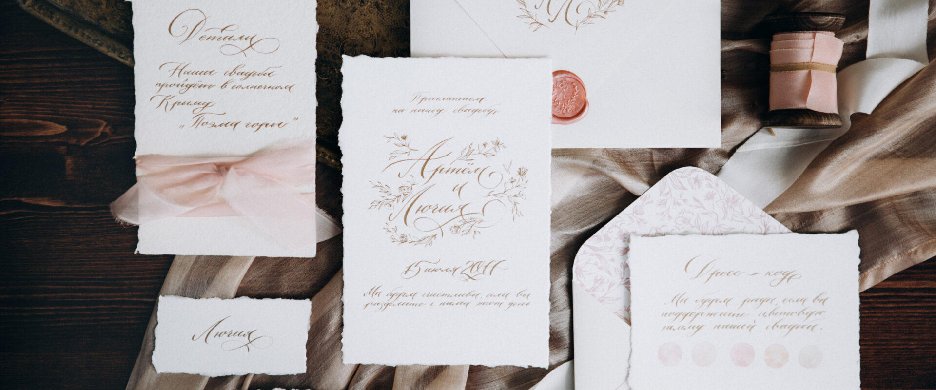Wedding details, wedding envelope, wedding invitation.
